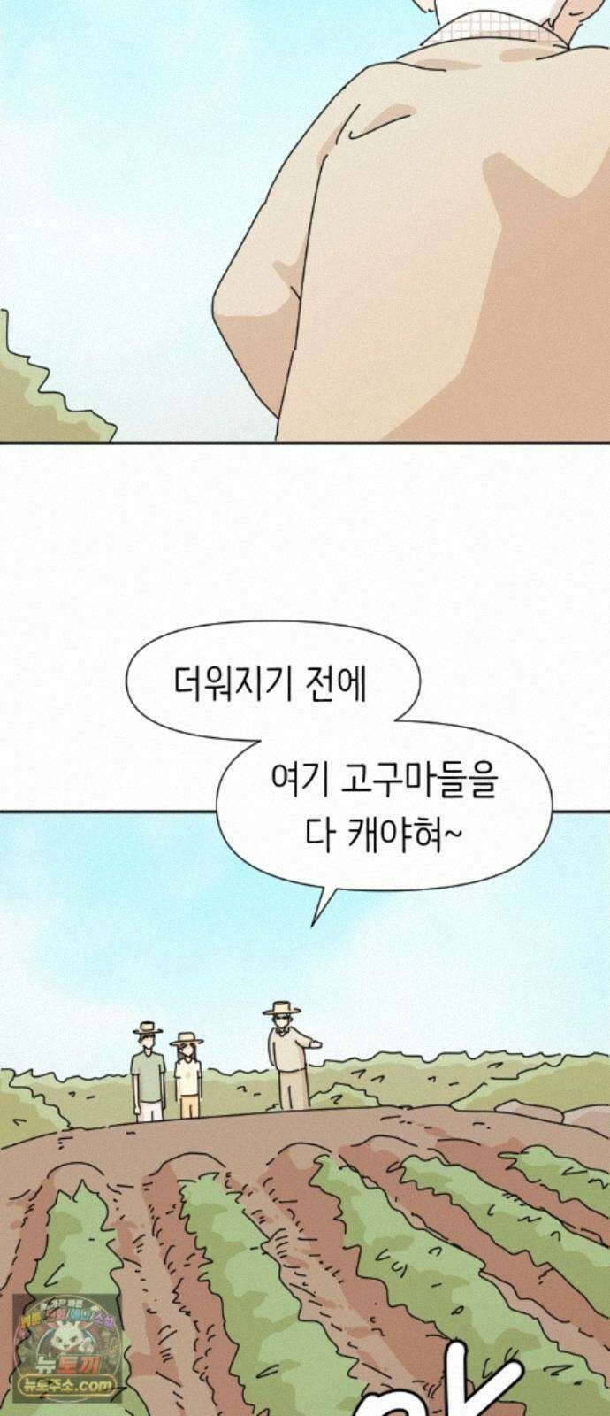 오리짱! 39화 시골집에서(2) 62