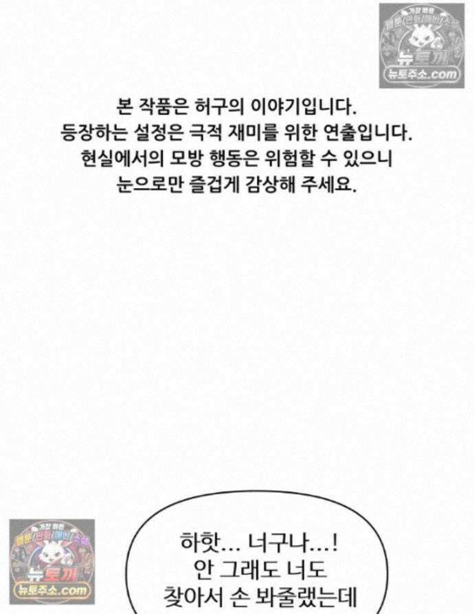 가드패스 제이슨편 3화 불청객(3) 1