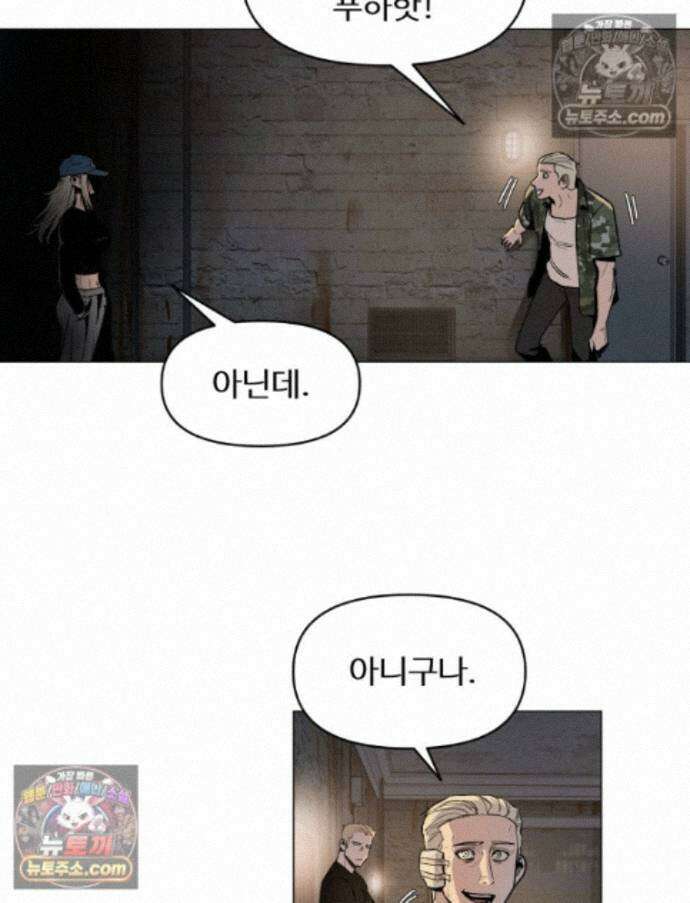 가드패스 제이슨편 3화 불청객(3) 3
