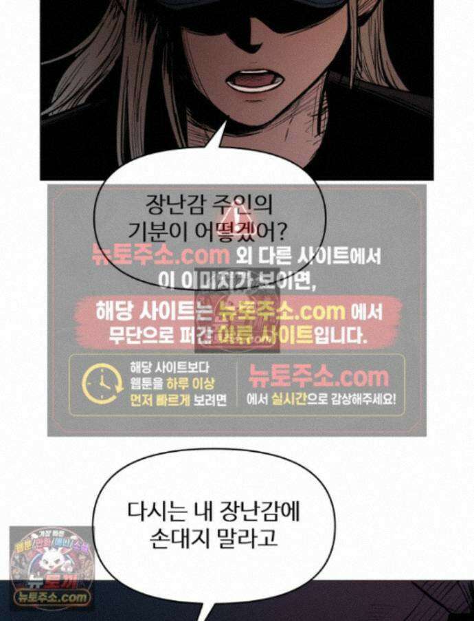가드패스 제이슨편 3화 불청객(3) 5