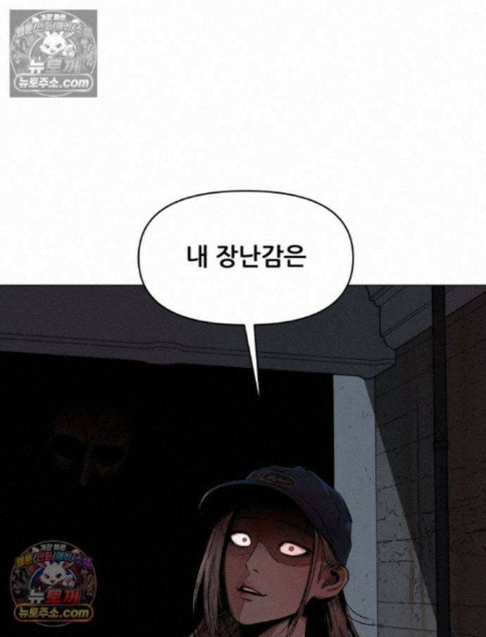 가드패스 제이슨편 3화 불청객(3) 7