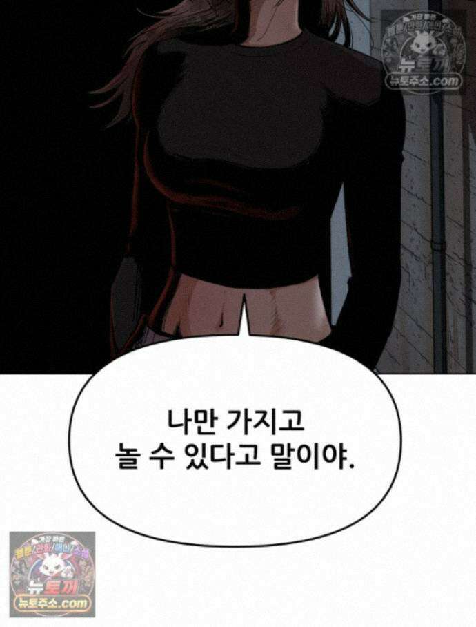 가드패스 제이슨편 3화 불청객(3) 8