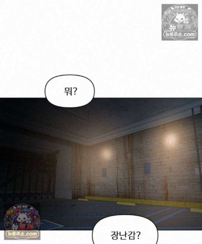 가드패스 제이슨편 3화 불청객(3) 10