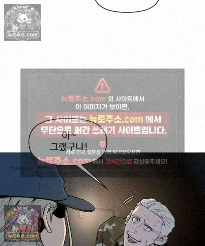 가드패스 제이슨편 3화 불청객(3) 11