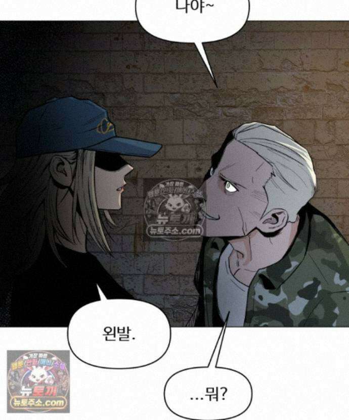 가드패스 제이슨편 3화 불청객(3) 14