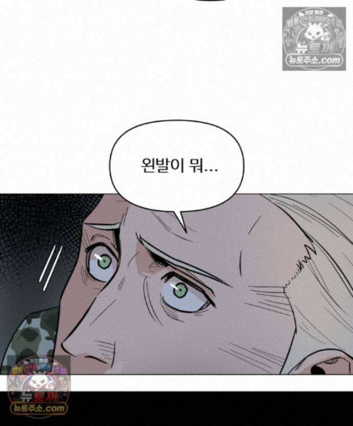 가드패스 제이슨편 3화 불청객(3) 15
