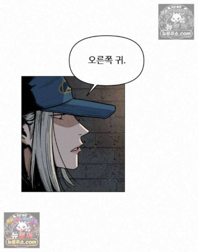 가드패스 제이슨편 3화 불청객(3) 22