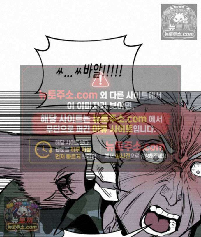 가드패스 제이슨편 3화 불청객(3) 23