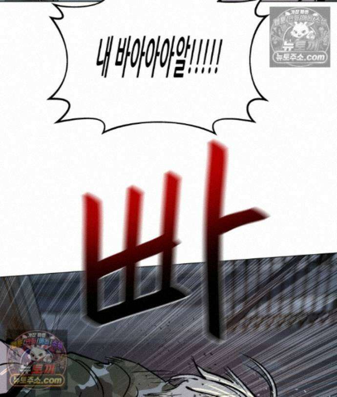 가드패스 제이슨편 3화 불청객(3) 24