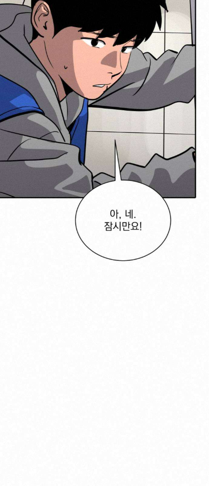 수희0(tngmlek0) 253화 3