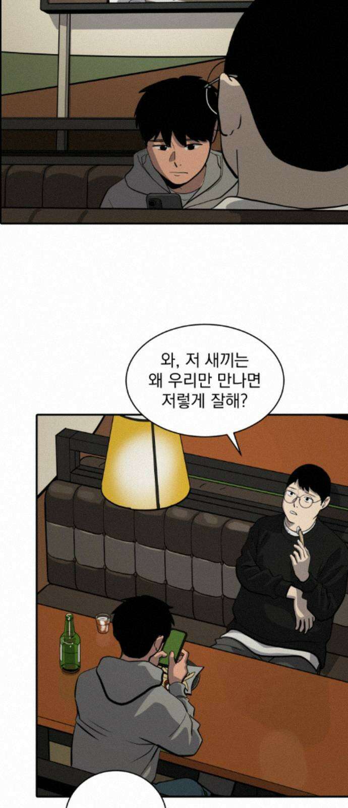 수희0(tngmlek0) 253화 6