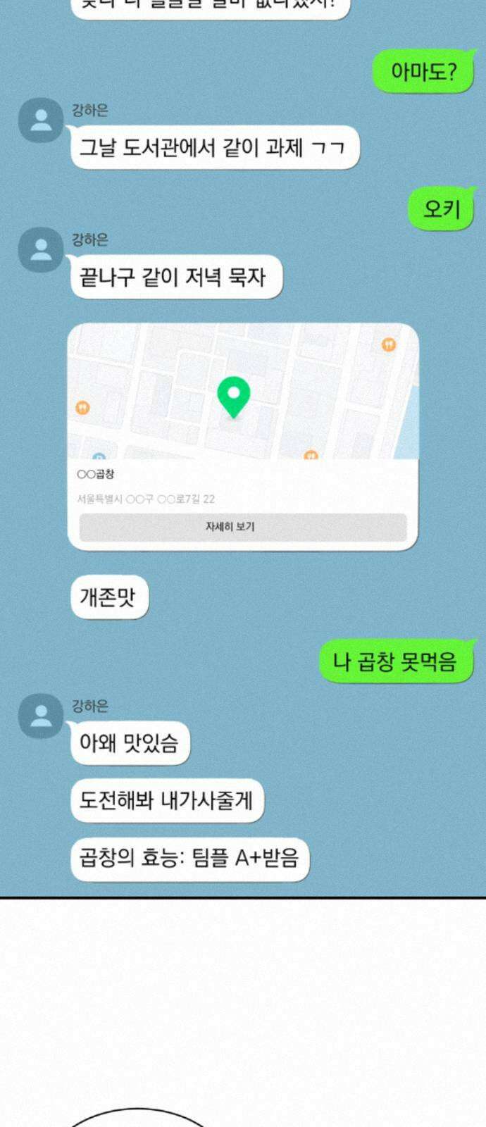 수희0(tngmlek0) 253화 10