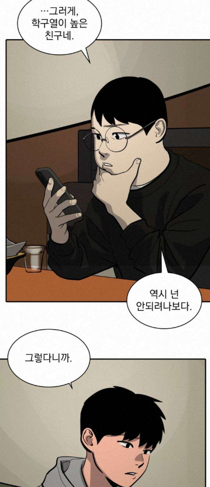 수희0(tngmlek0) 253화 11