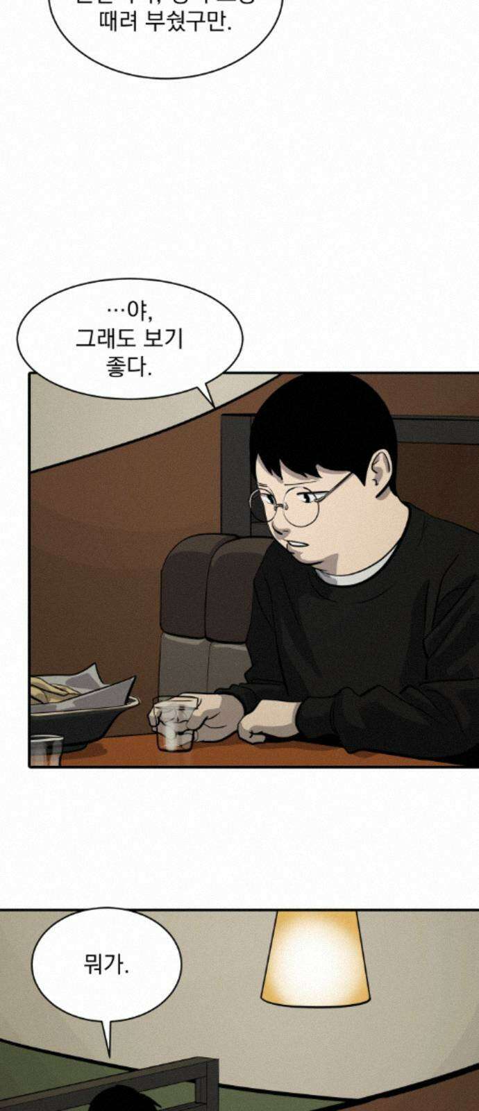 수희0(tngmlek0) 253화 13