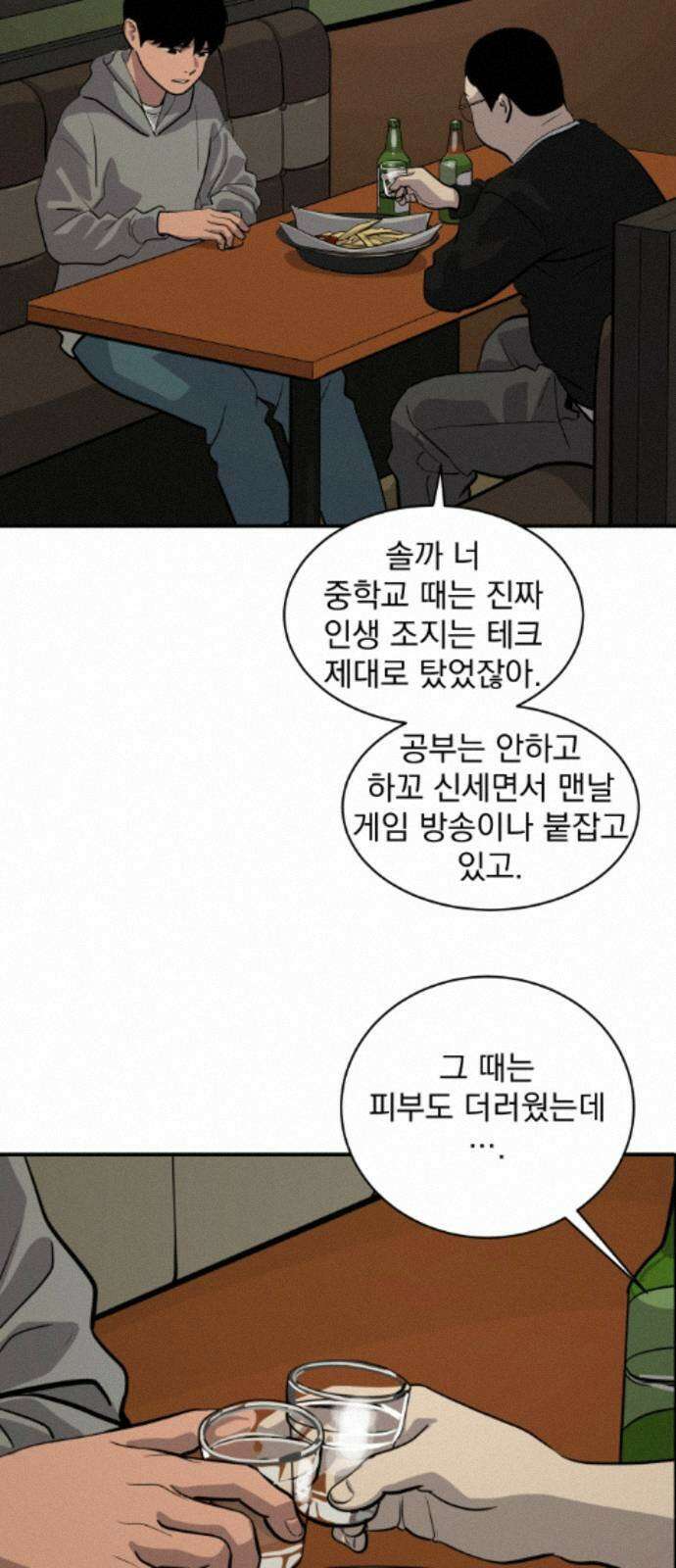 수희0(tngmlek0) 253화 14