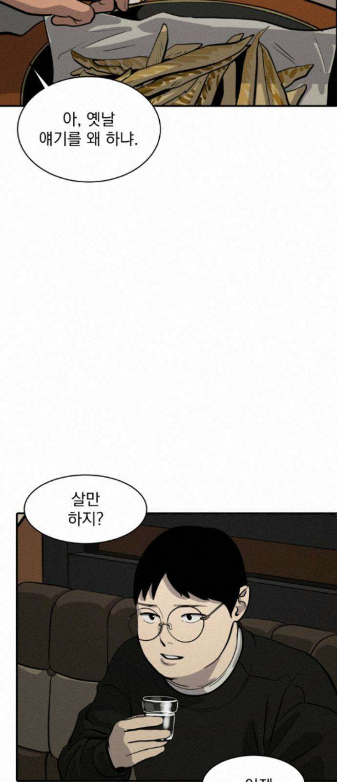 수희0(tngmlek0) 253화 15
