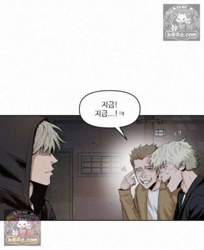 가드패스 제이슨편 6화 괴물(1) 3