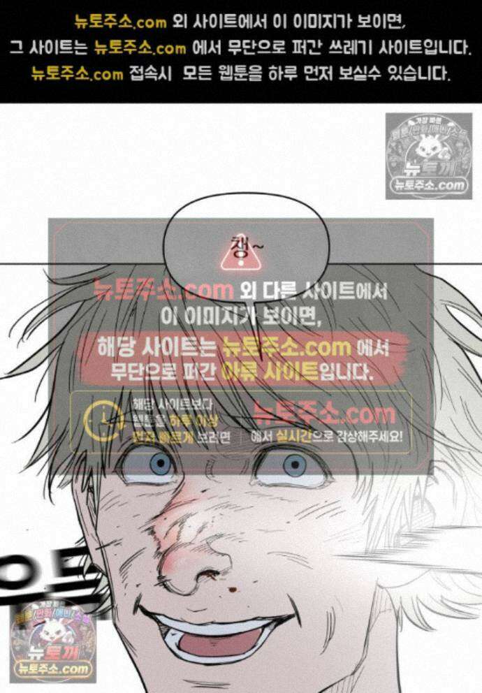 가드패스 제이슨편 6화 괴물(1) 5