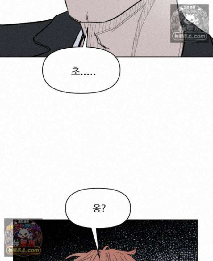 가드패스 제이슨편 6화 괴물(1) 6