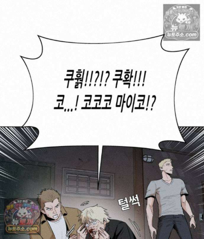 가드패스 제이슨편 6화 괴물(1) 8
