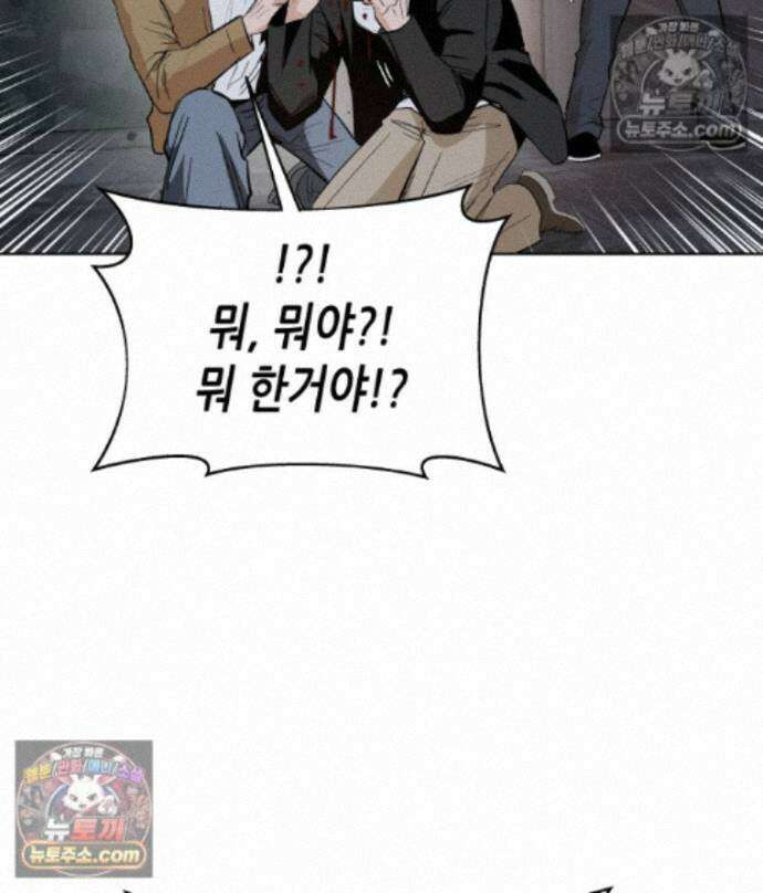 가드패스 제이슨편 6화 괴물(1) 9