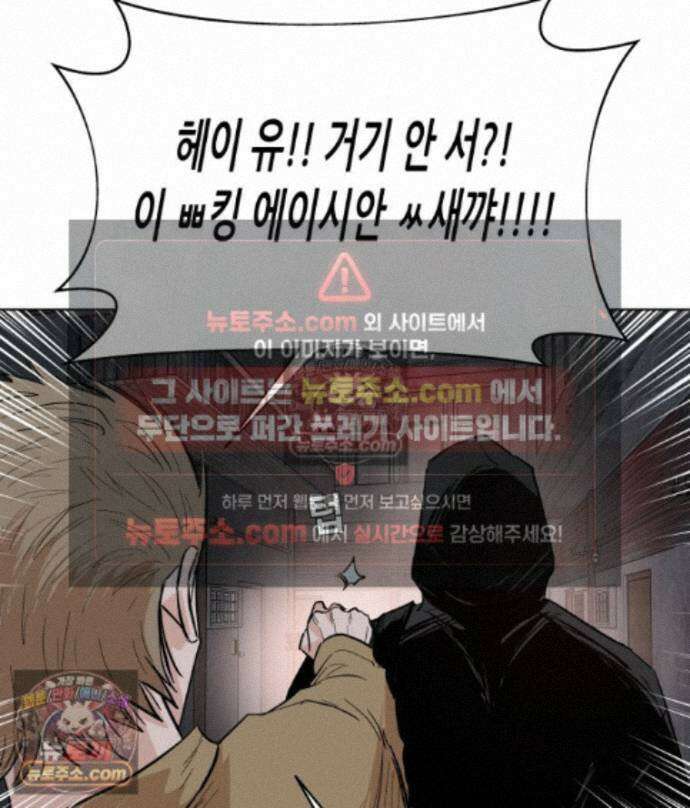 가드패스 제이슨편 6화 괴물(1) 10