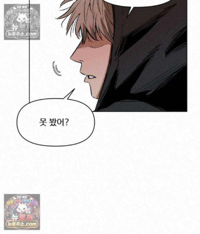 가드패스 제이슨편 6화 괴물(1) 12