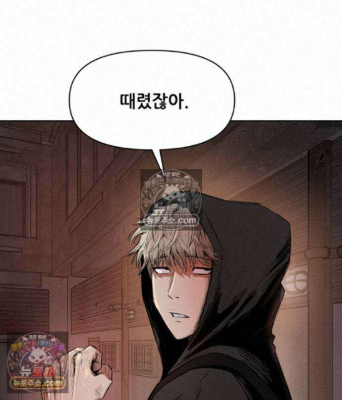 가드패스 제이슨편 6화 괴물(1) 13