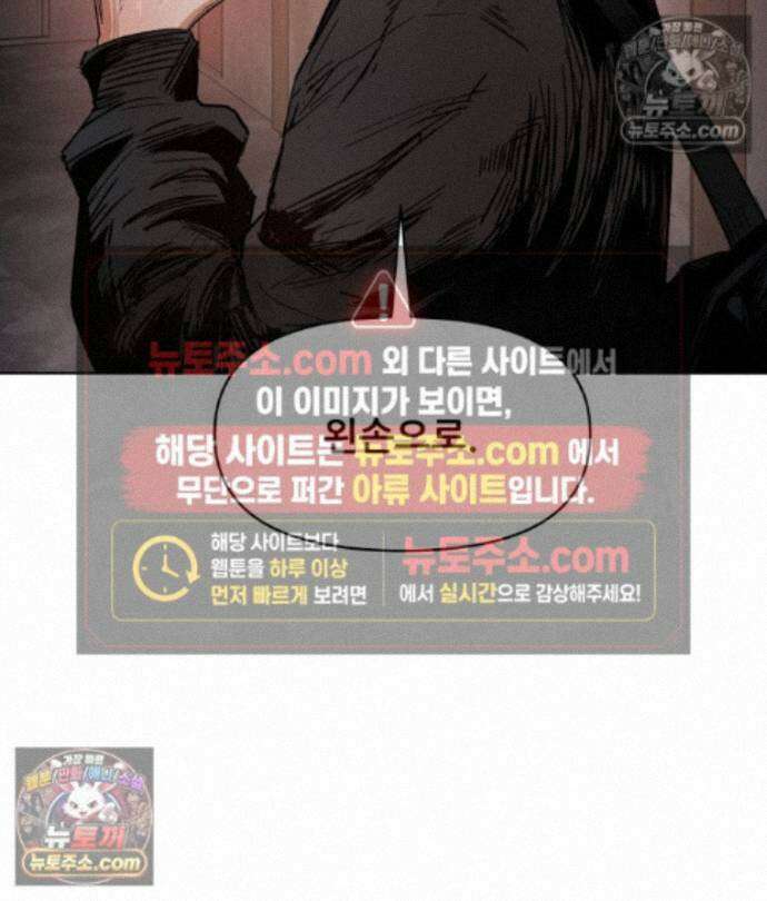 가드패스 제이슨편 6화 괴물(1) 14