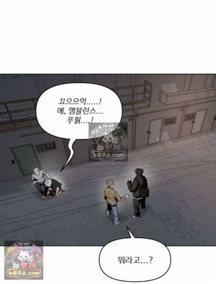 가드패스 제이슨편 6화 괴물(1) 16