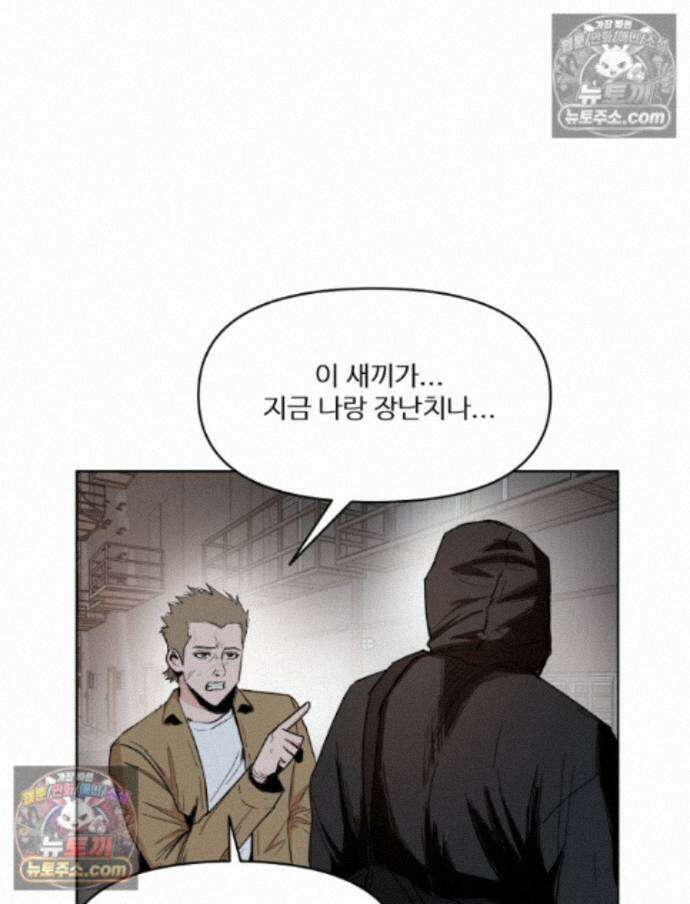 가드패스 제이슨편 6화 괴물(1) 17