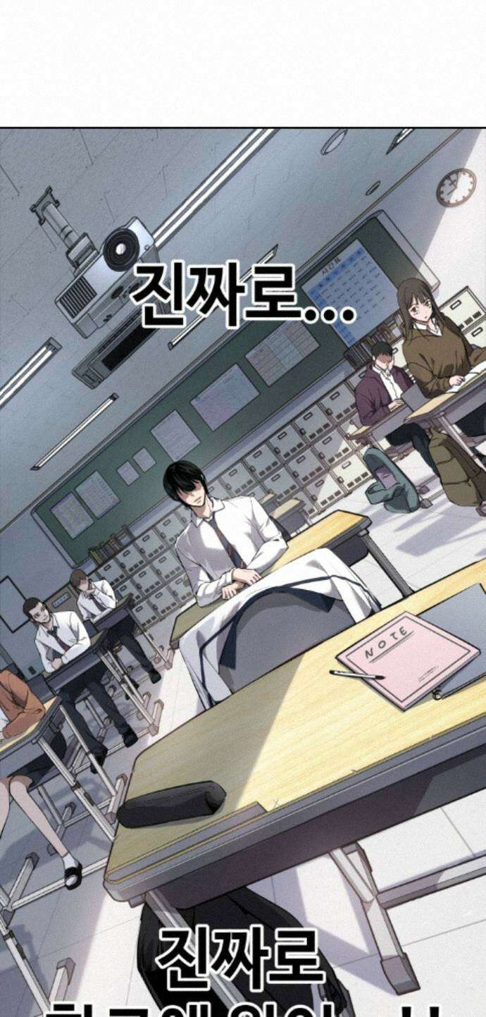 부활소년 16화 진짜로 학교에 왔어．．．! 1