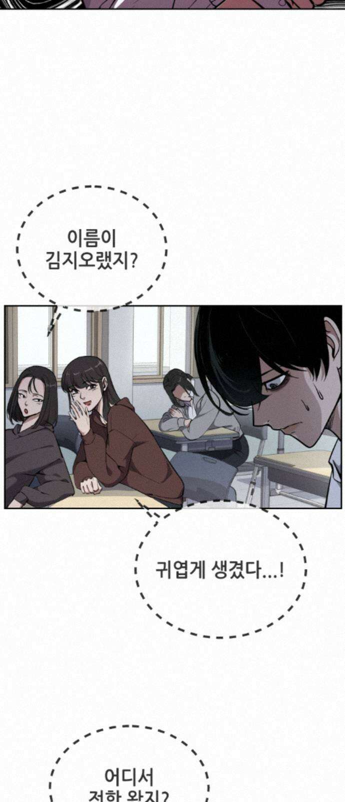 부활소년 16화 진짜로 학교에 왔어．．．! 3