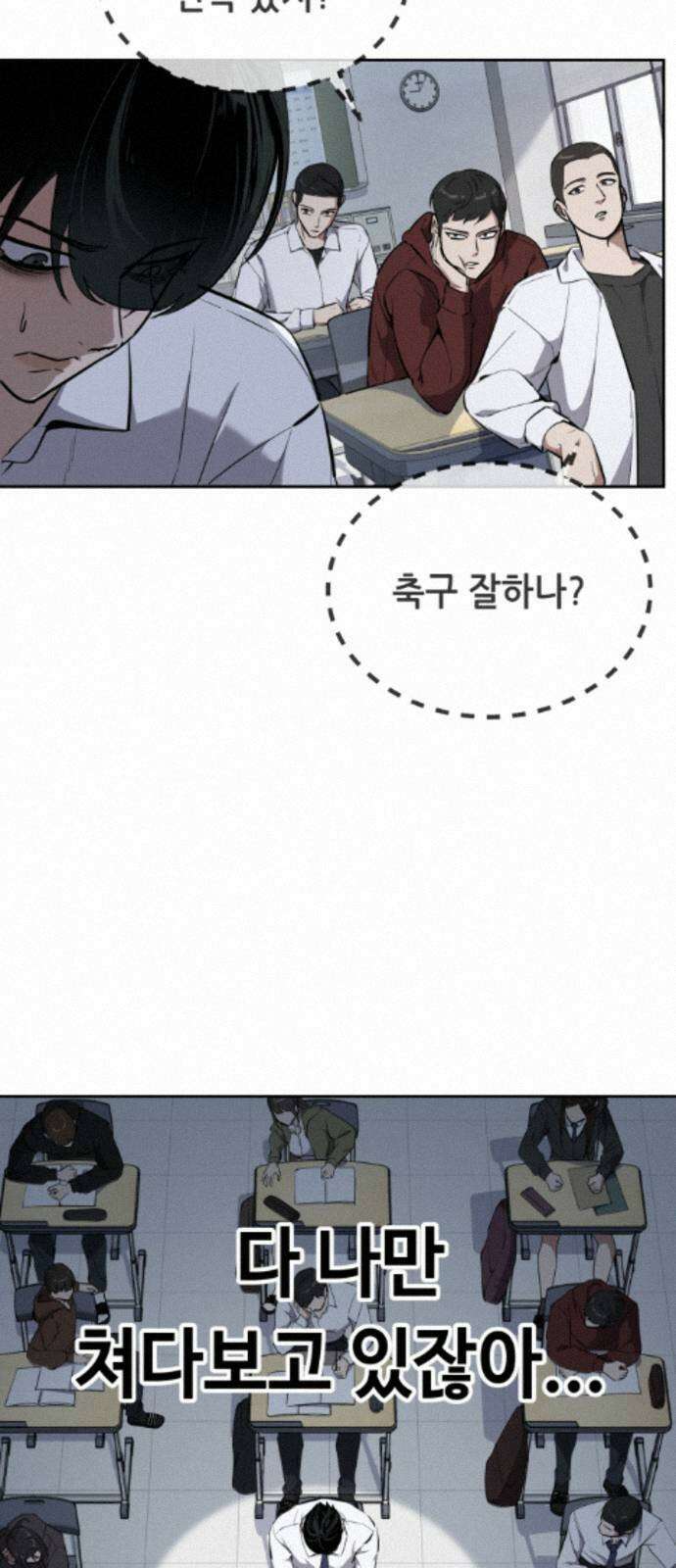 부활소년 16화 진짜로 학교에 왔어．．．! 4