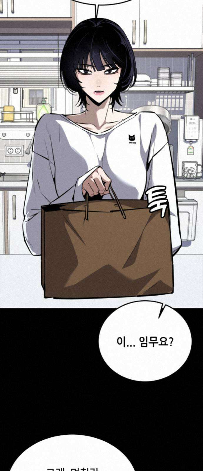 부활소년 16화 진짜로 학교에 왔어．．．! 6