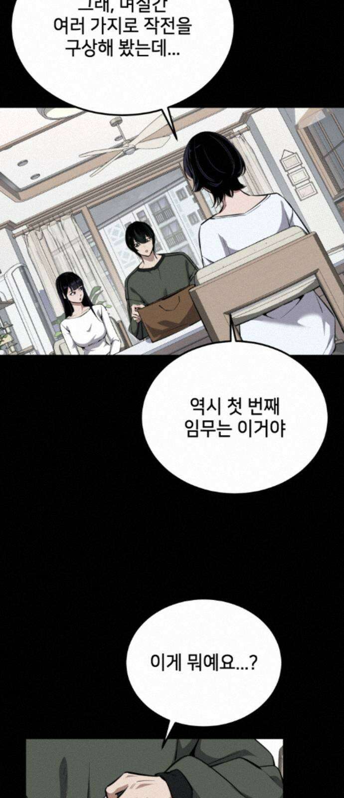 부활소년 16화 진짜로 학교에 왔어．．．! 7