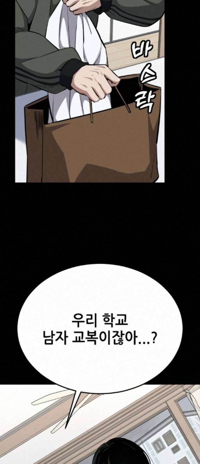 부활소년 16화 진짜로 학교에 왔어．．．! 8