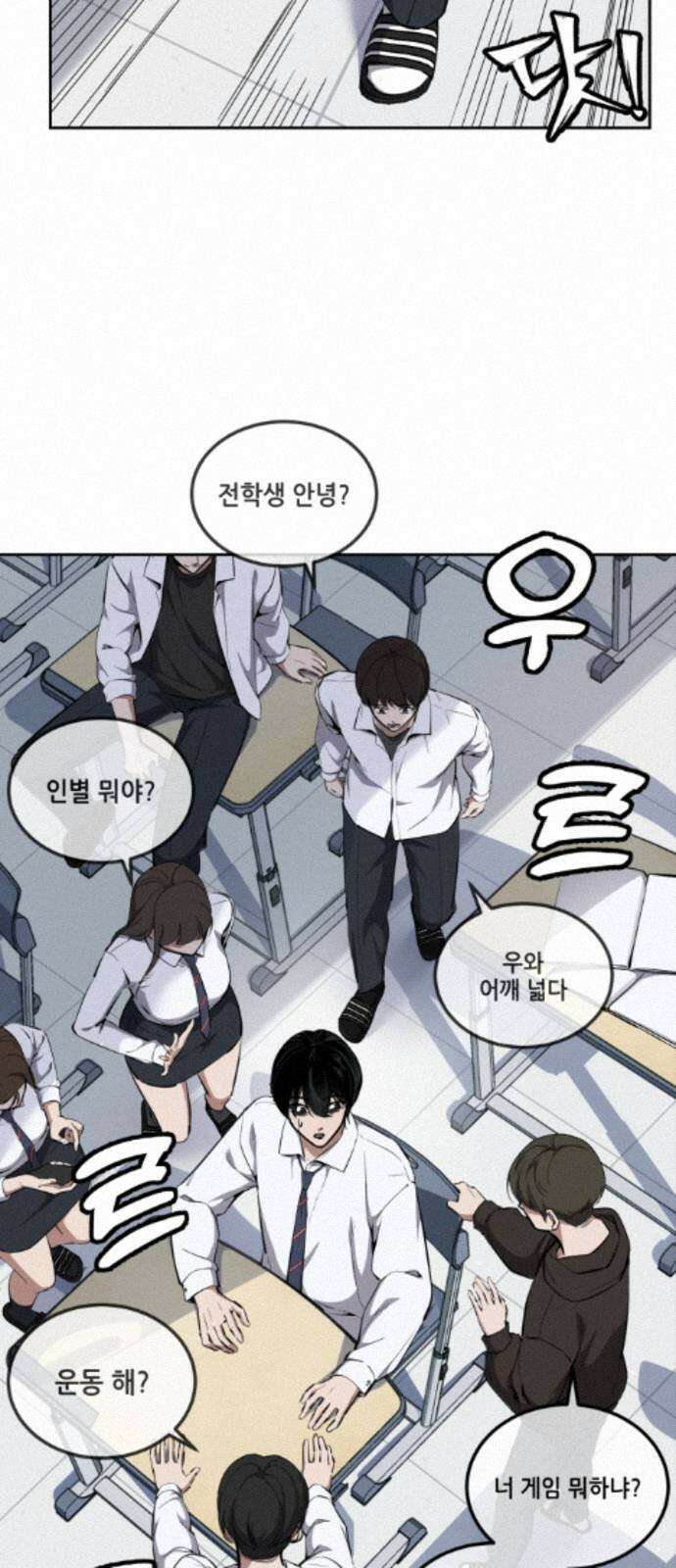 부활소년 16화 진짜로 학교에 왔어．．．! 14