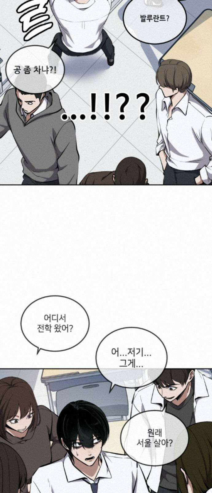 부활소년 16화 진짜로 학교에 왔어．．．! 15