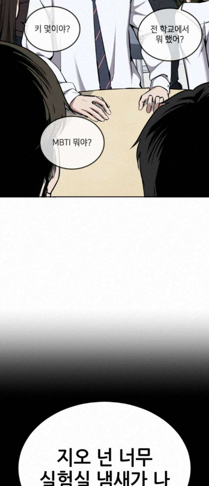 부활소년 16화 진짜로 학교에 왔어．．．! 16