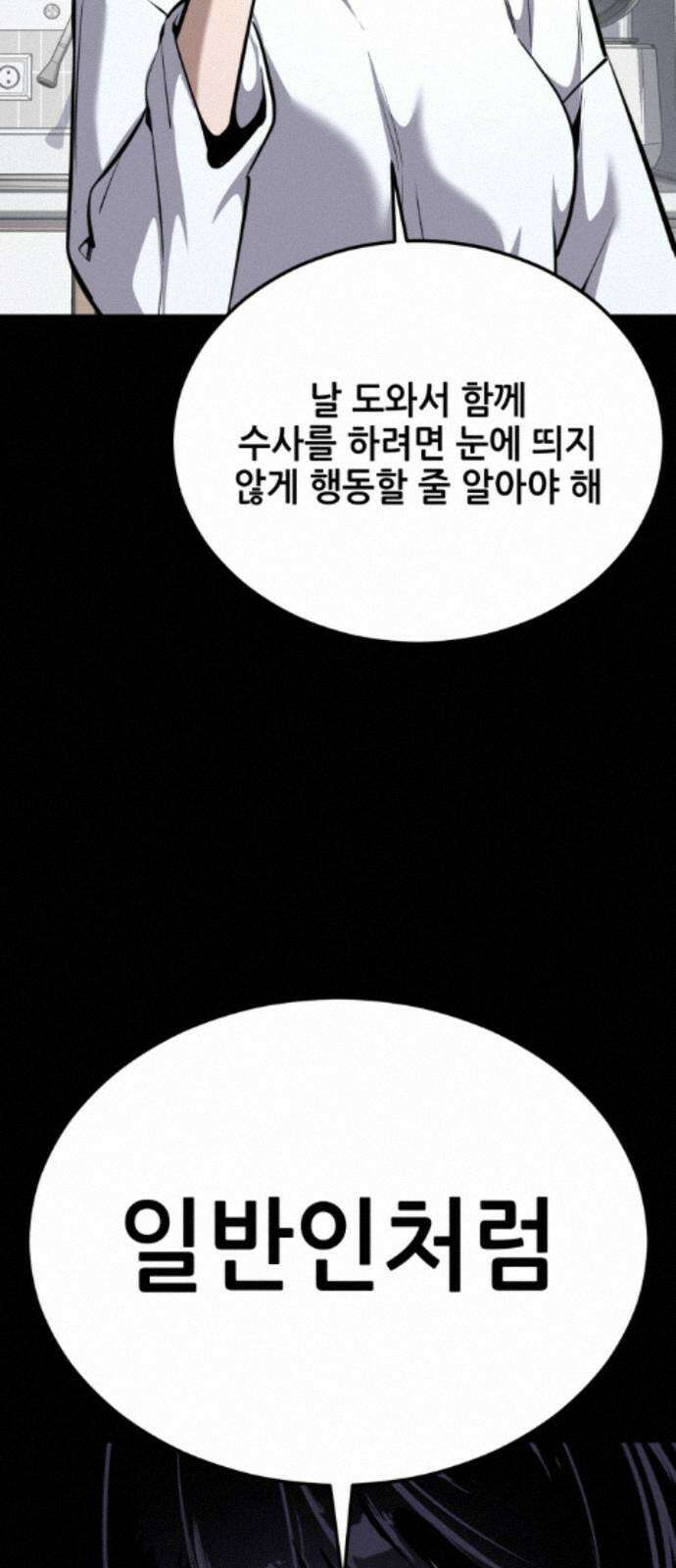 부활소년 16화 진짜로 학교에 왔어．．．! 18