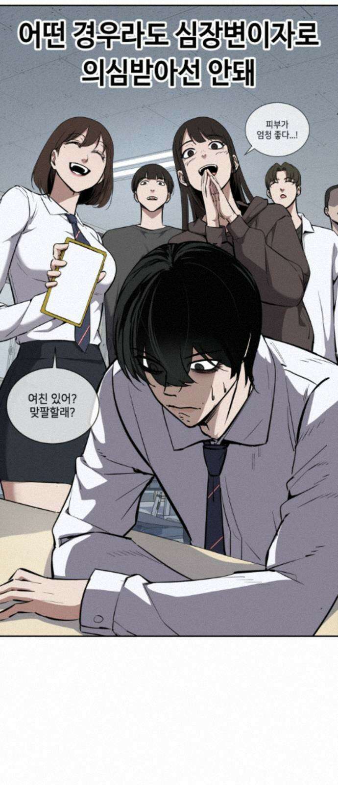 부활소년 16화 진짜로 학교에 왔어．．．! 20