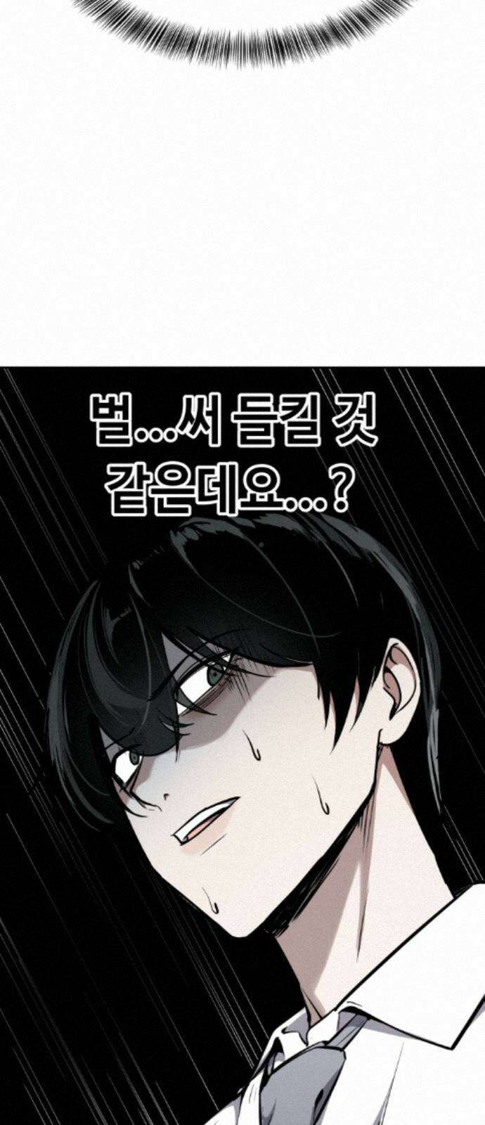 부활소년 16화 진짜로 학교에 왔어．．．! 22