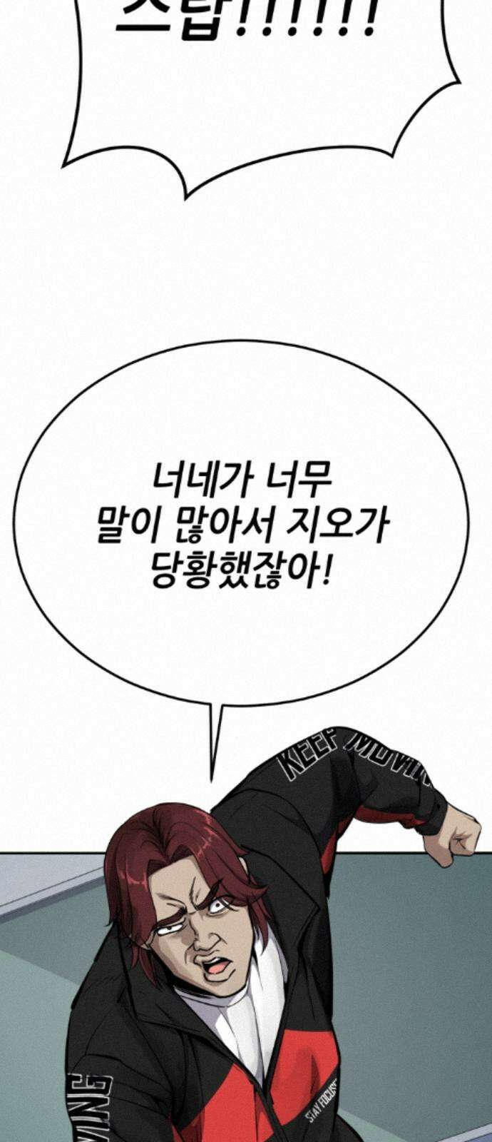 부활소년 16화 진짜로 학교에 왔어．．．! 24