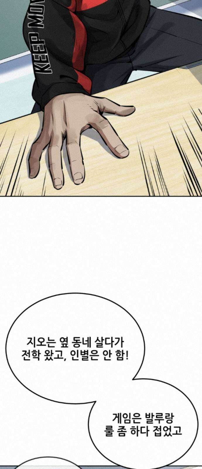 부활소년 16화 진짜로 학교에 왔어．．．! 25