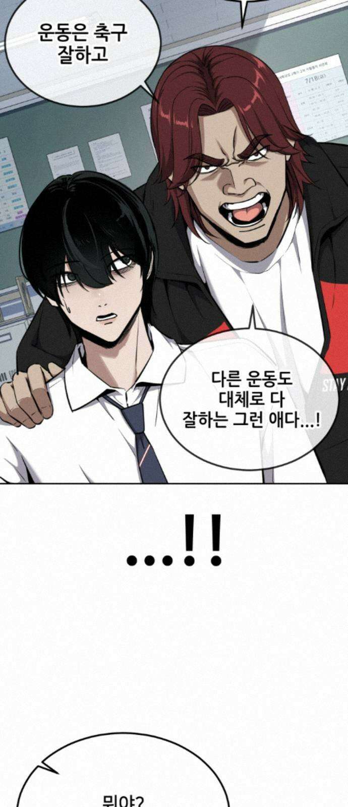 부활소년 16화 진짜로 학교에 왔어．．．! 26