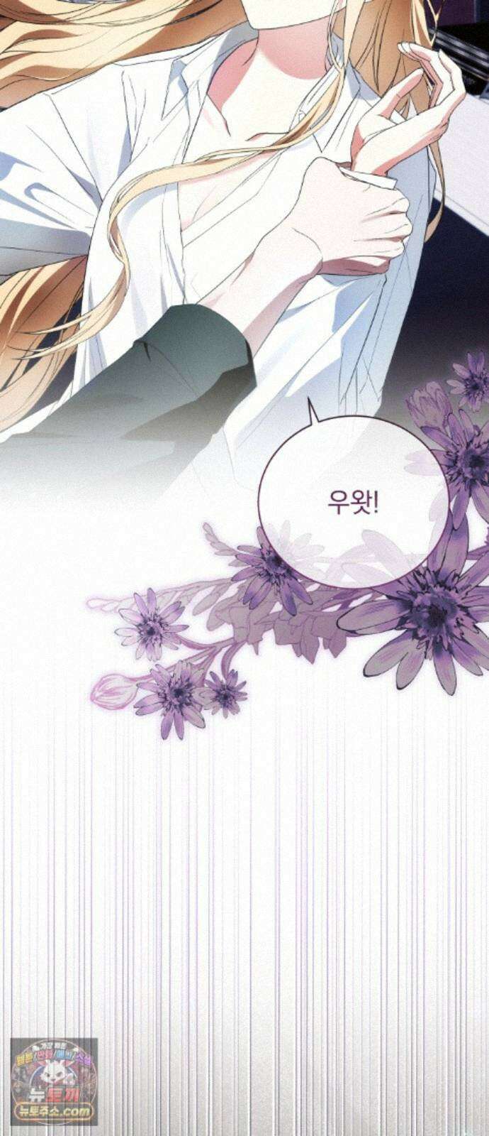 사이코패스 흑막과 파혼하는 50가지 방법 18화 29