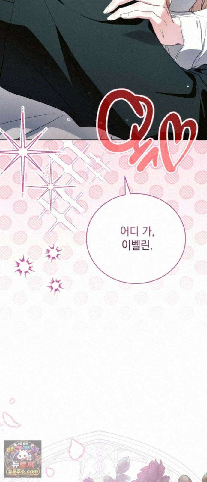 사이코패스 흑막과 파혼하는 50가지 방법 18화 51