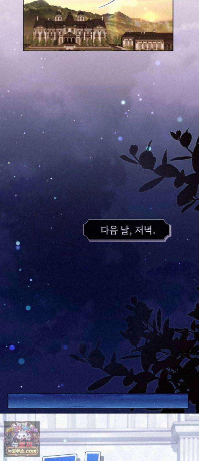 사이코패스 흑막과 파혼하는 50가지 방법 18화 55