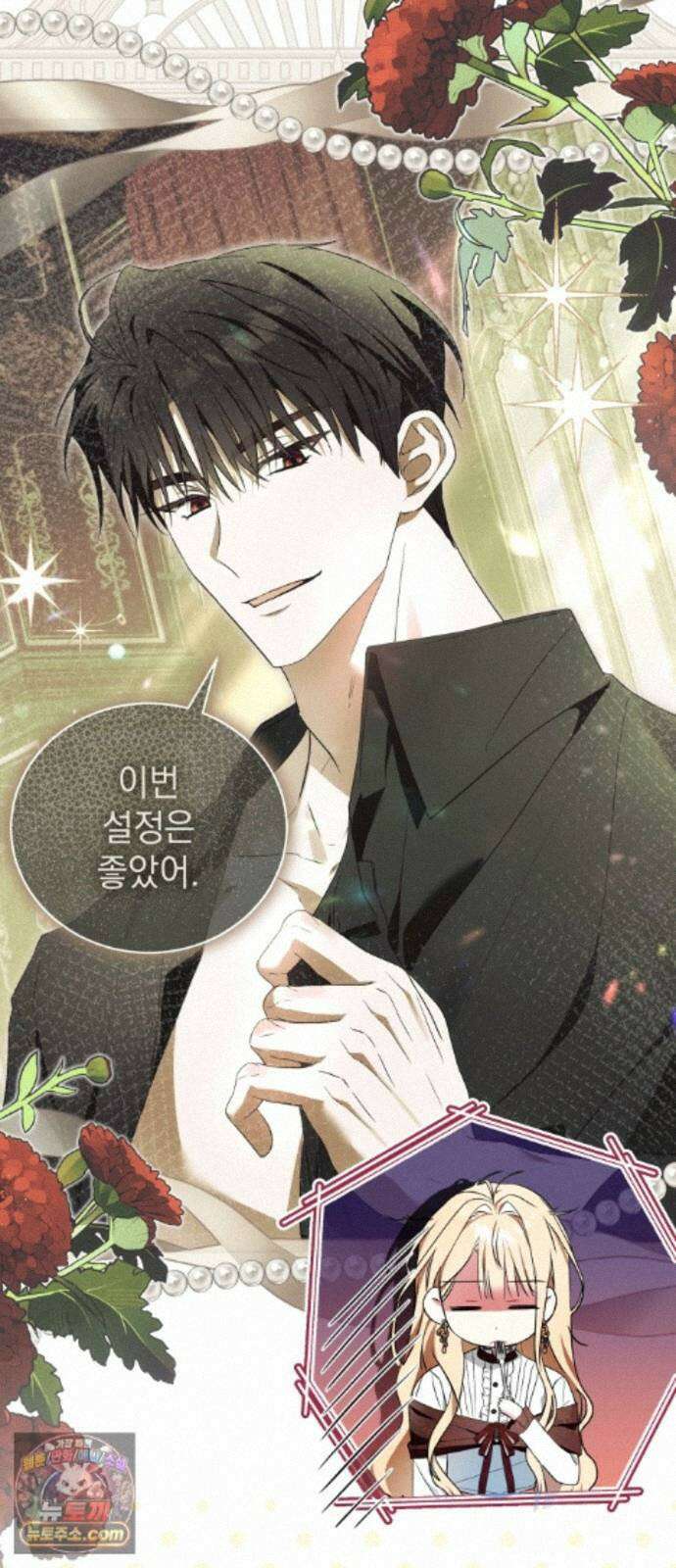 사이코패스 흑막과 파혼하는 50가지 방법 18화 58